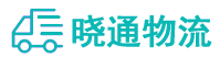 成都到三台县物流公司